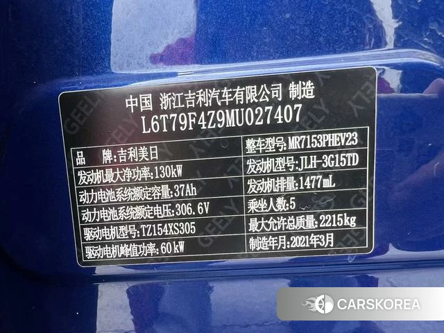 Geely Automobile Borui ePRO 2021 Синий из Китая