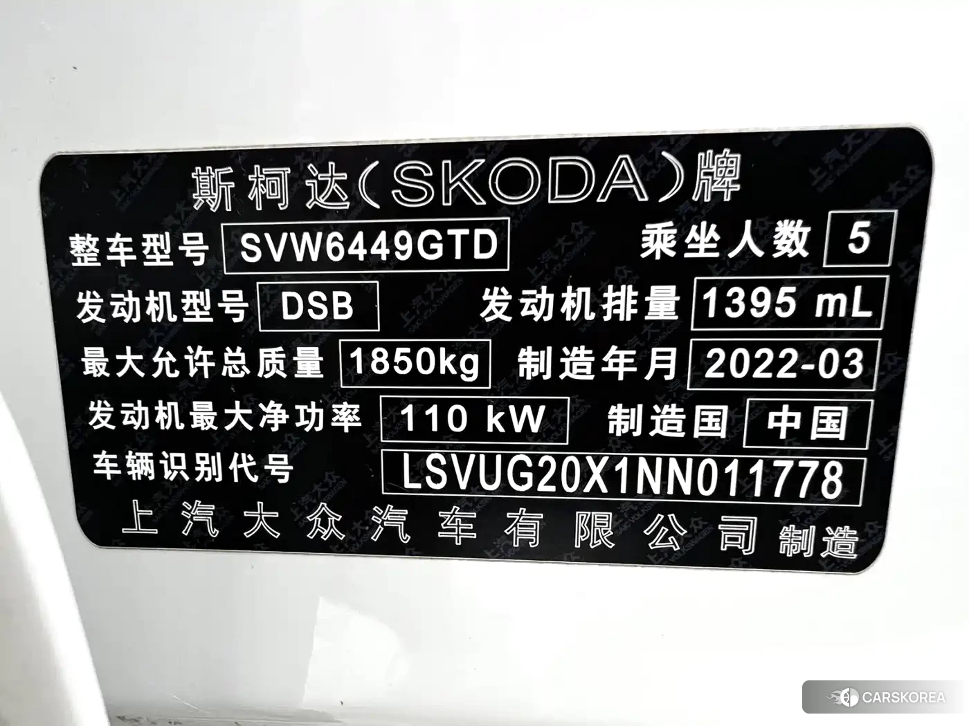 Skoda Karoq 2022 Белый из Китая