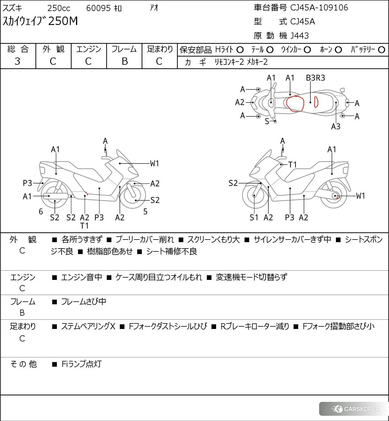 Проданный Suzuki SKYWAVE 250M id 4200311 из Японии, фото 5