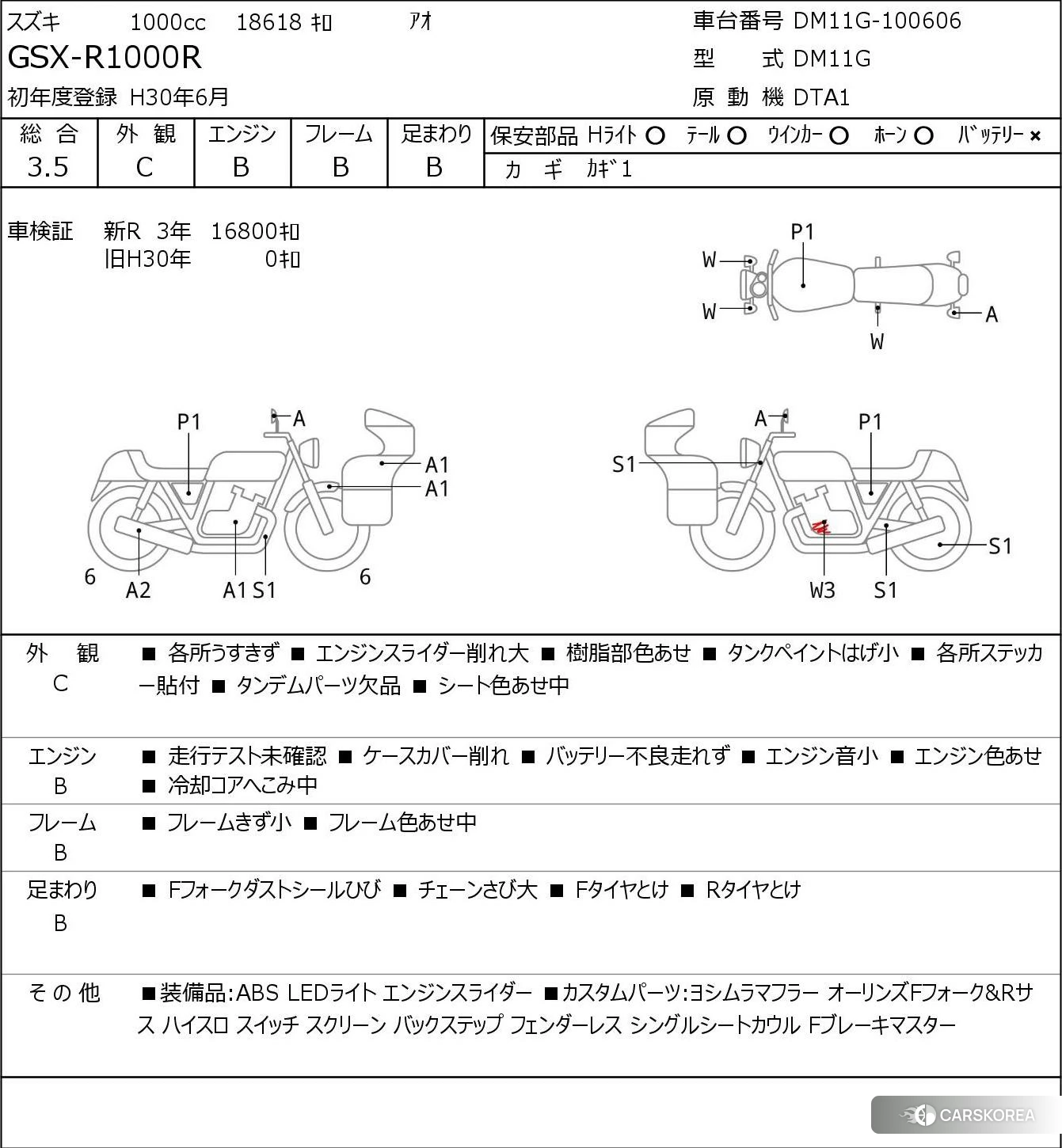 Проданный Suzuki GSX-R1000R id 4229605 из Японии, фото 5
