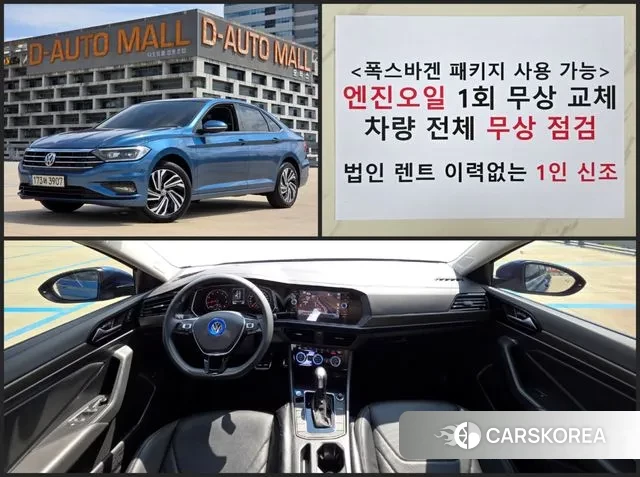 Volkswagen 7th Generation of Jetta 2020 Синий из Кореи