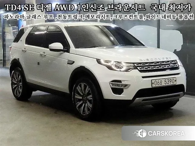 Land Rover Discovery Sports 2018 Белый из Кореи
