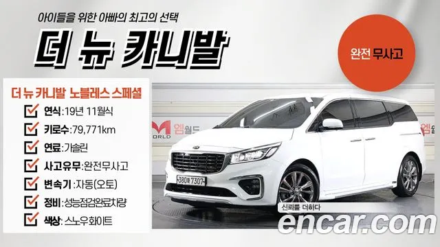 Kia The New Carnival id 2673706 из Кореи