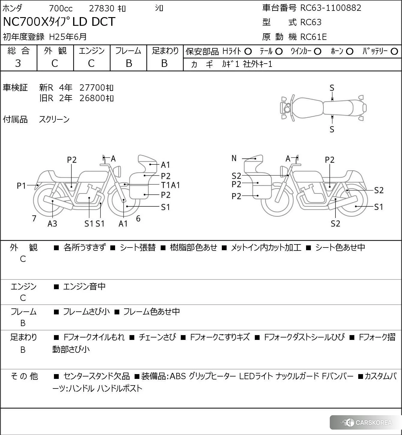 Проданный Honda NC700X LD DCT id 3948090 из Японии, фото 5