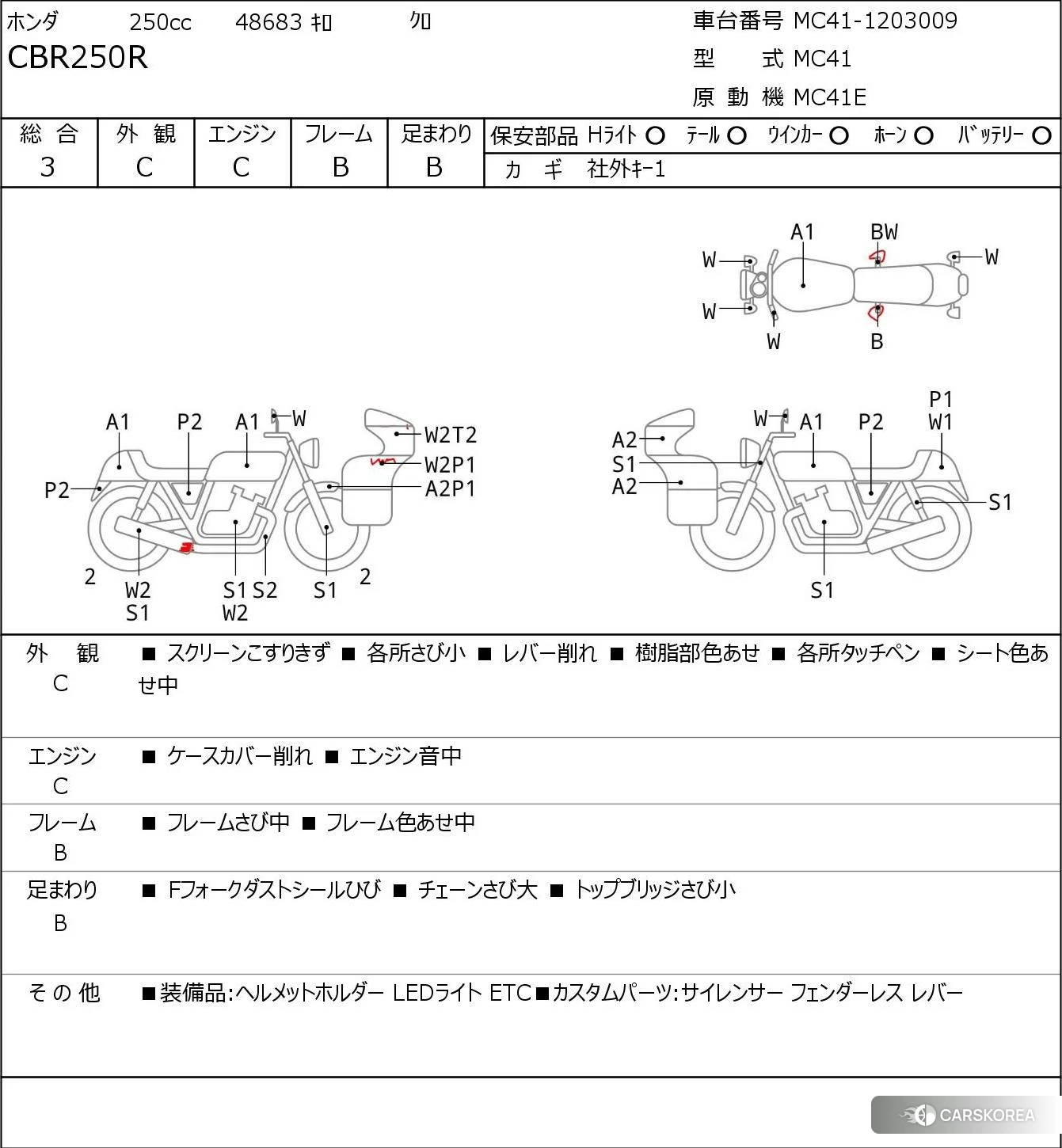 Проданный Honda CBR250R id 3947109 из Японии, фото 5
