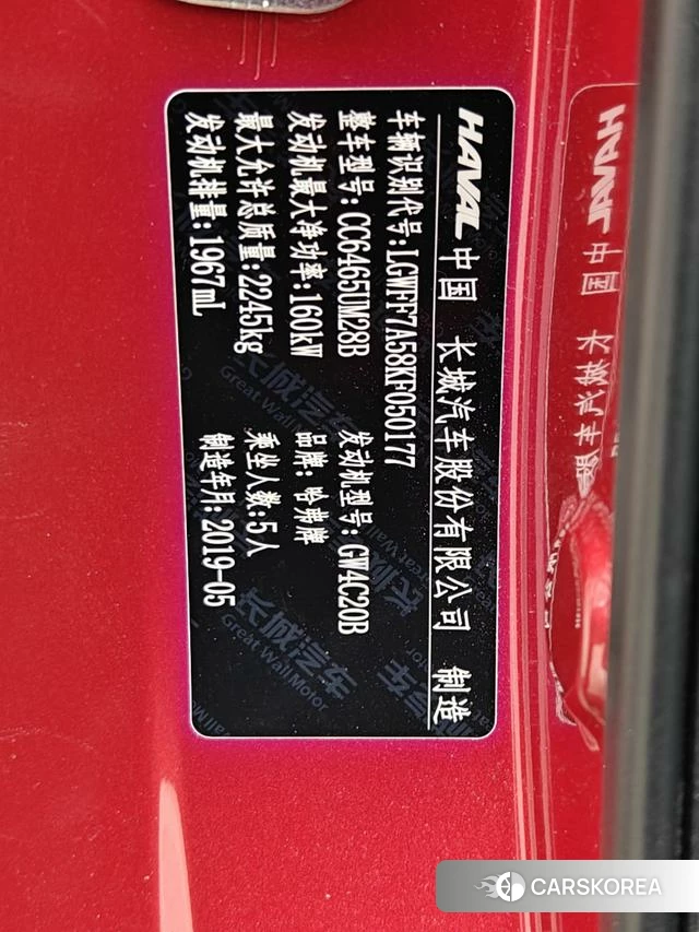 Haval F7 2019 Красный из Китая