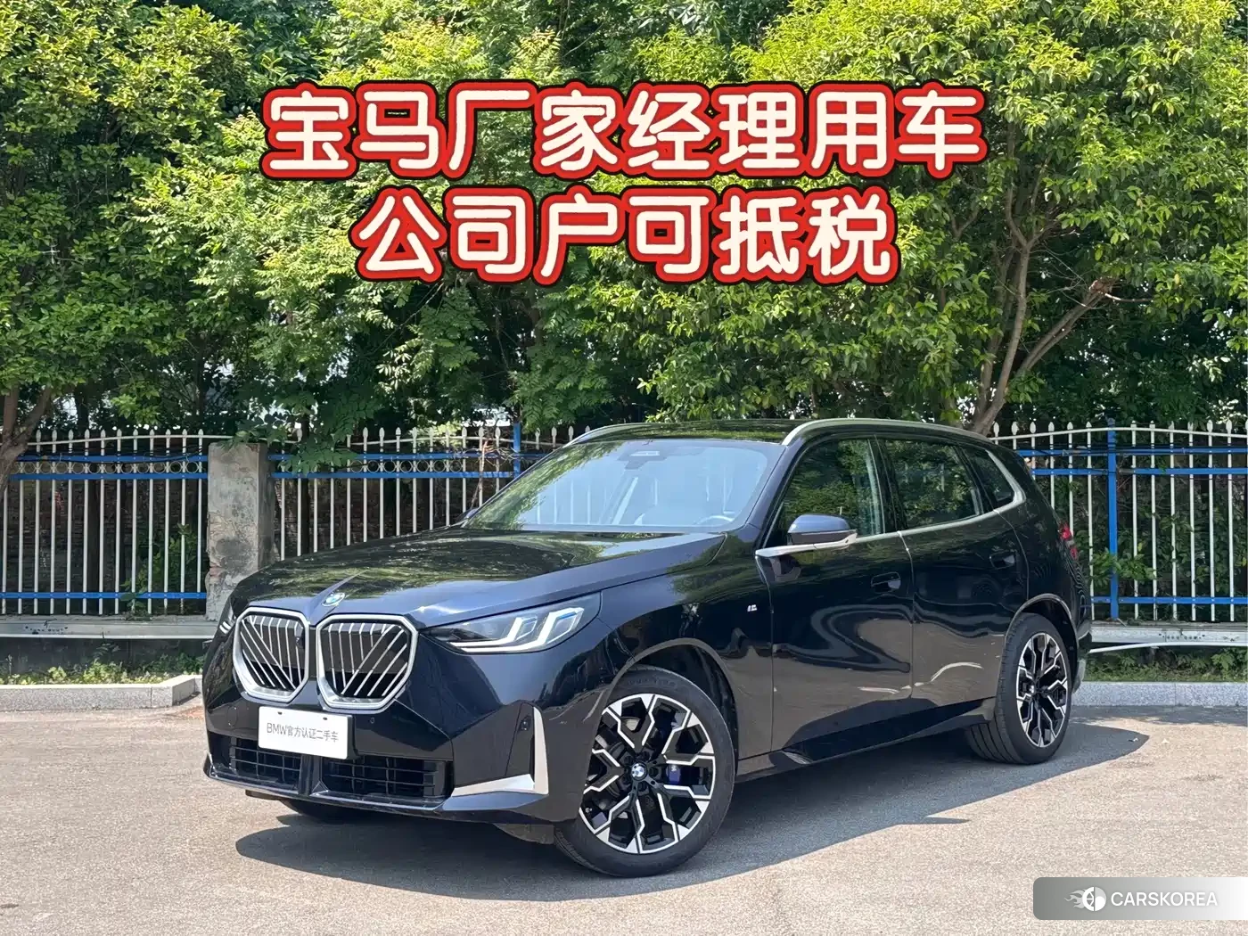 BMW X3 2025 Черный из Китая