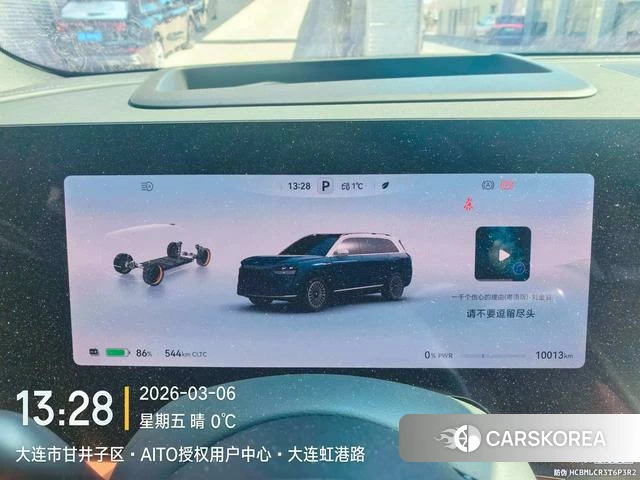 AITO Ask the world M9 2025 Синий из Китая