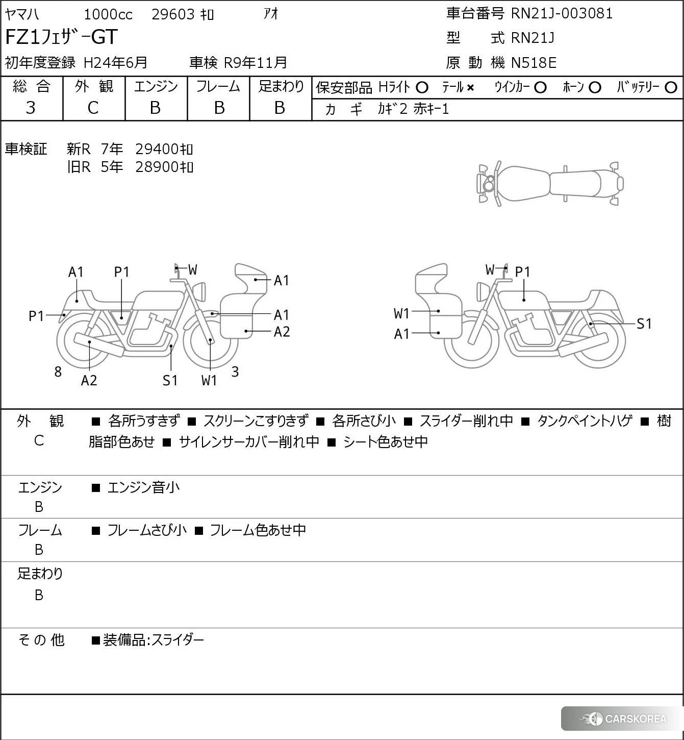 Yamaha FZ1 FEATHER GT 2012 из Японии
