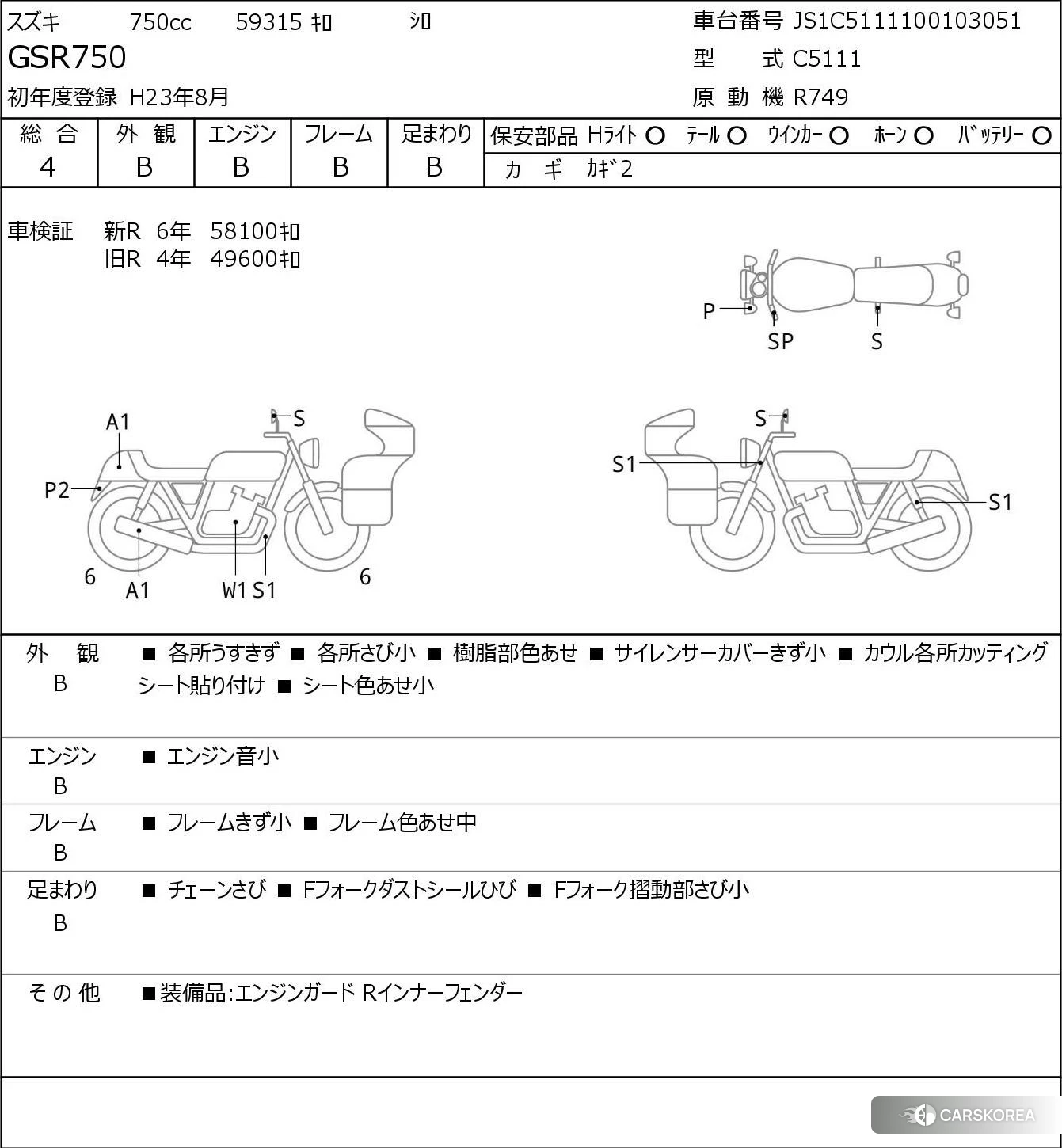 Проданный Suzuki GSR750 id 4206020 из Японии, фото 5