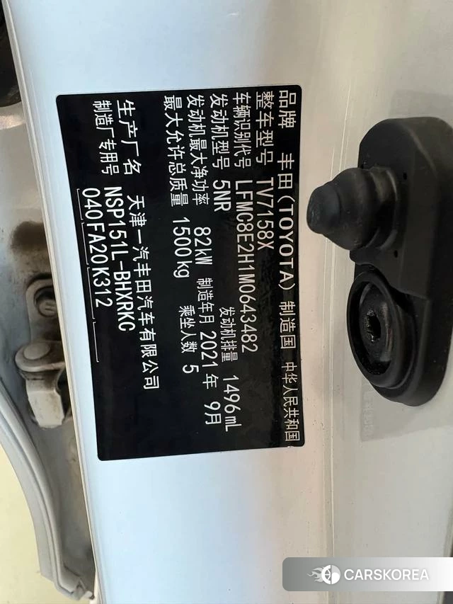 Toyota Vios FS 2021 Белый из Китая