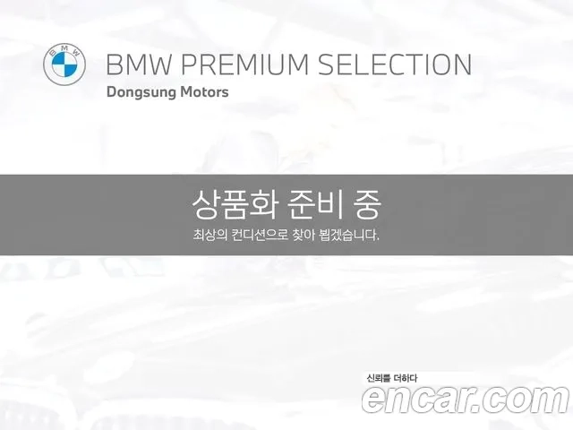 BMW 5 Series (G30) 2020 Белый из Кореи