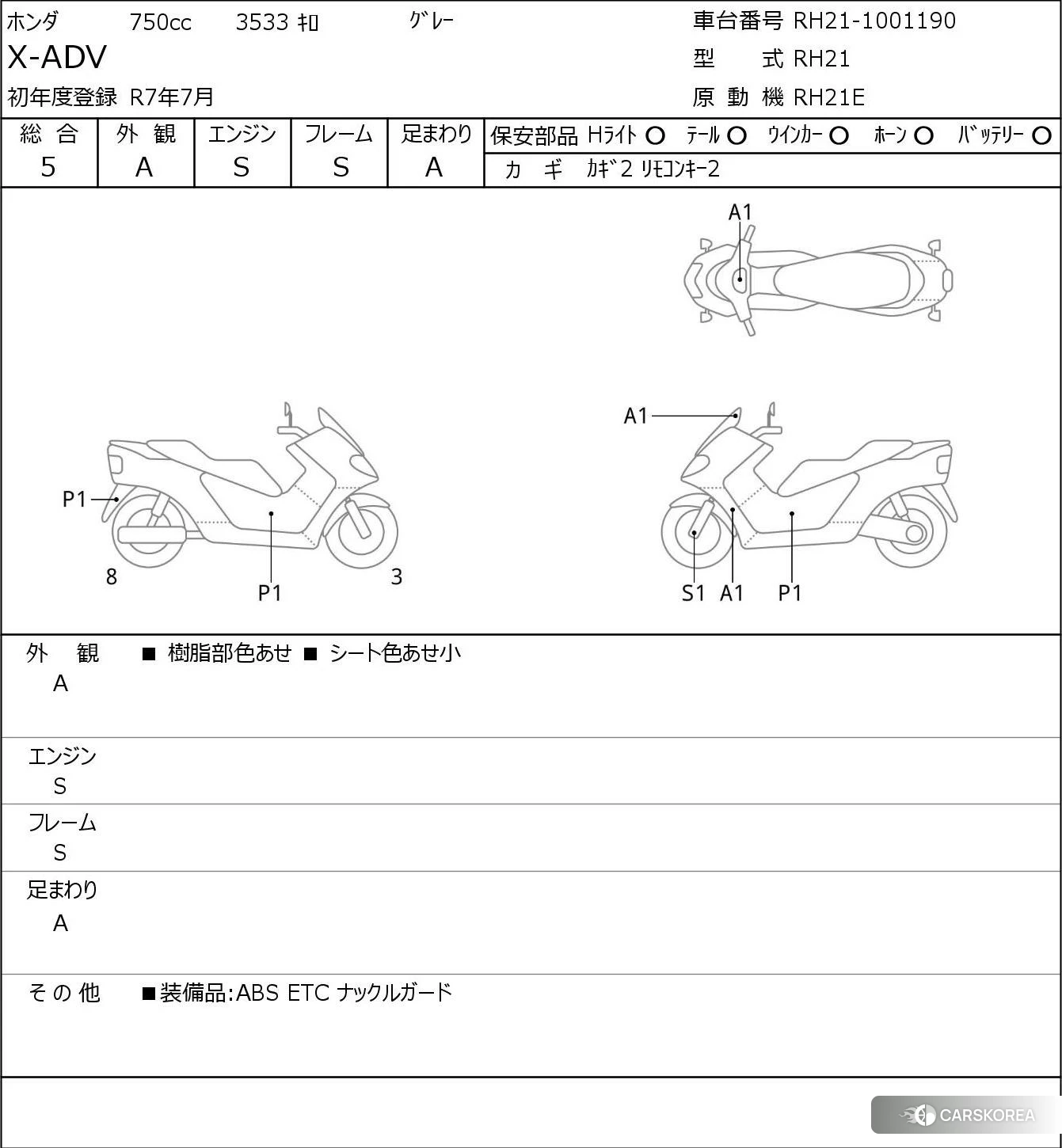 Проданный Honda X-ADV 750 id 4193803 из Японии, фото 5