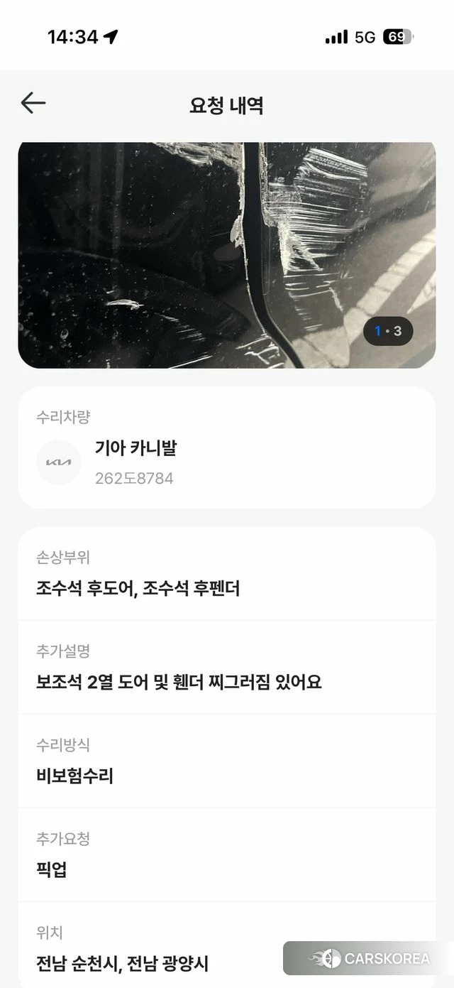 Kia Carnival 4th generation 2021 Черный из Кореи