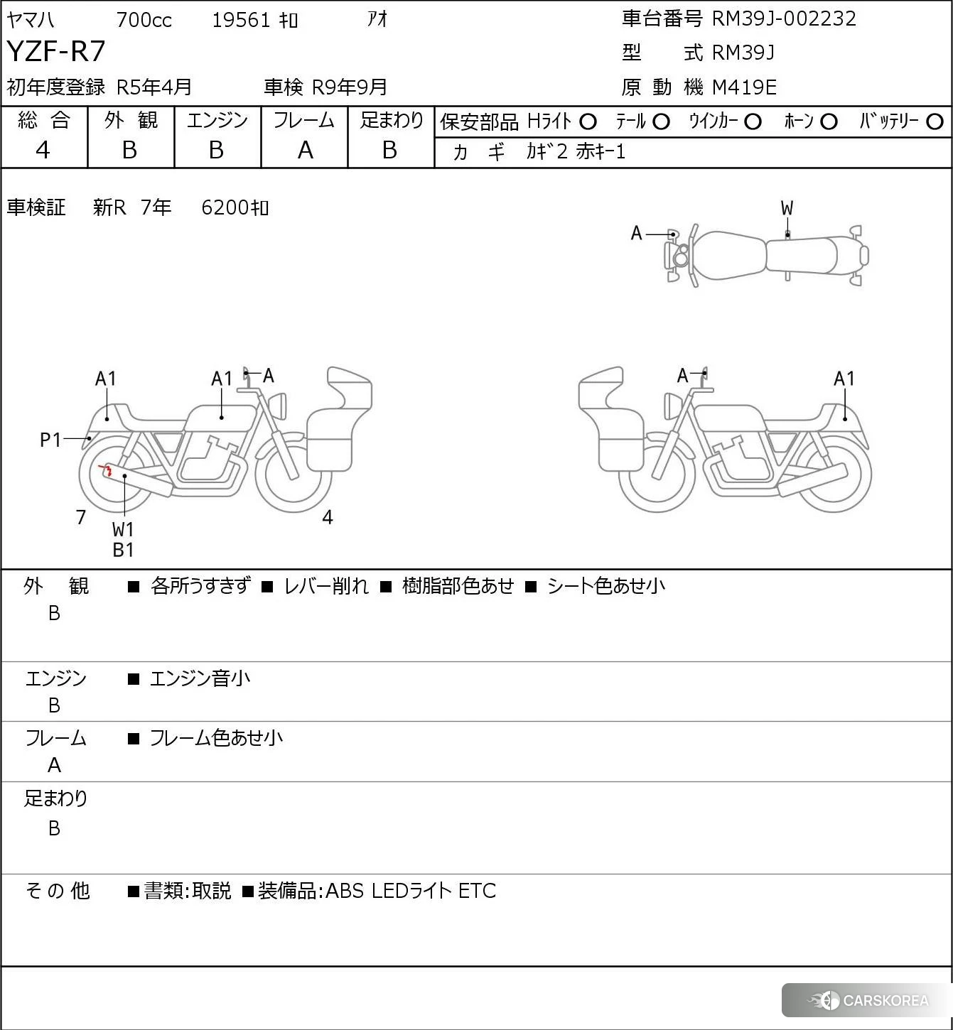 Проданный Yamaha YZF-R7 id 3970349 из Японии