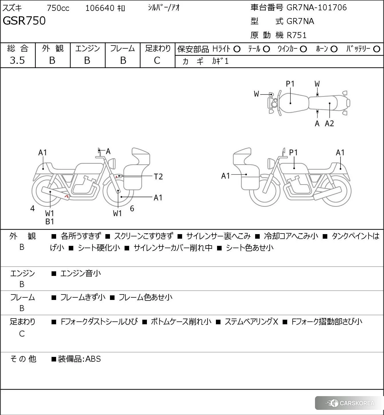 Проданный Suzuki GSR750 id 4200122 из Японии, фото 5