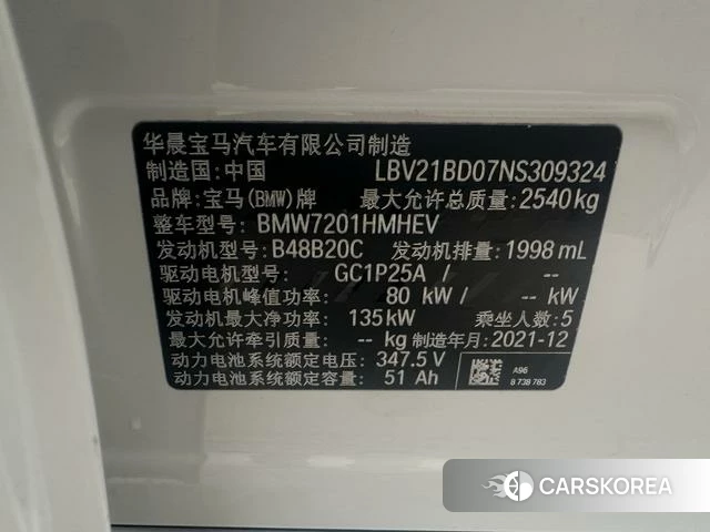 BMW 5 series PHEV 2022 Белый из Китая