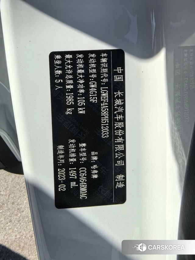 Haval H6 2023 Белый из Китая