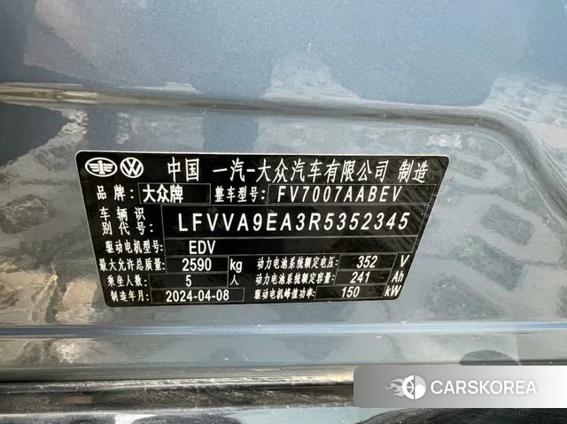 Volkswagen ID.7 VIZZION 2024 Синий из Китая