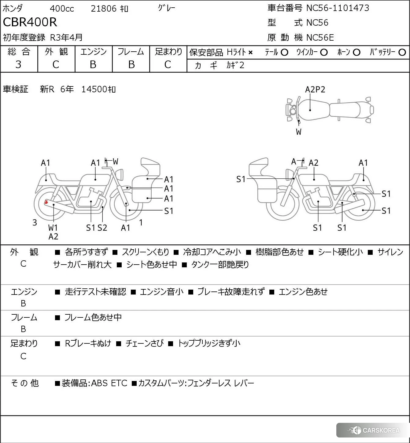 Проданный Honda CBR400R id 3970384 из Японии