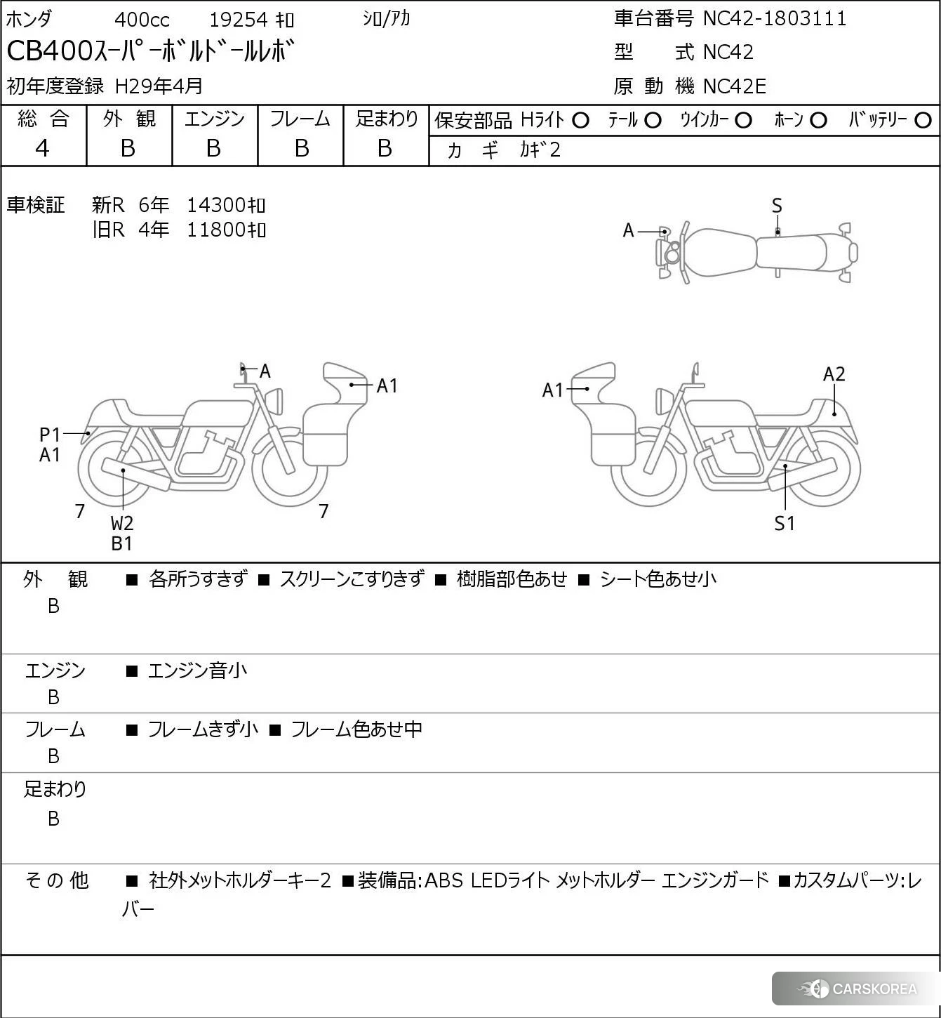 Проданный Honda CB400SF BOLDOR id 4184735 из Японии, фото 5