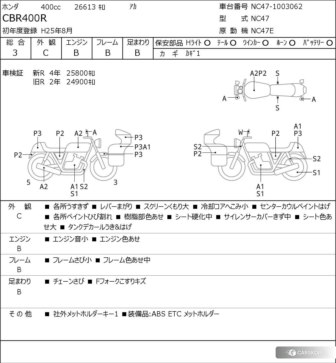 Проданный Honda CBR400R id 3946840 из Японии, фото 5