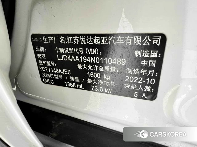 Kia Yi Ran 2023 Белый из Китая