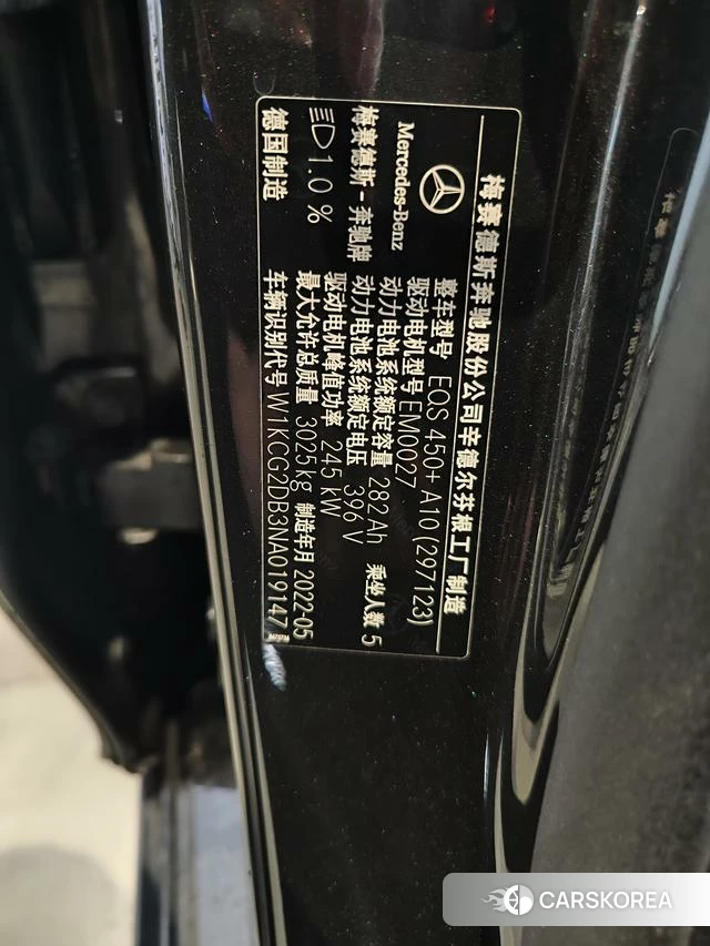 Mercedes-Benz EQS id 4238946 из Китая