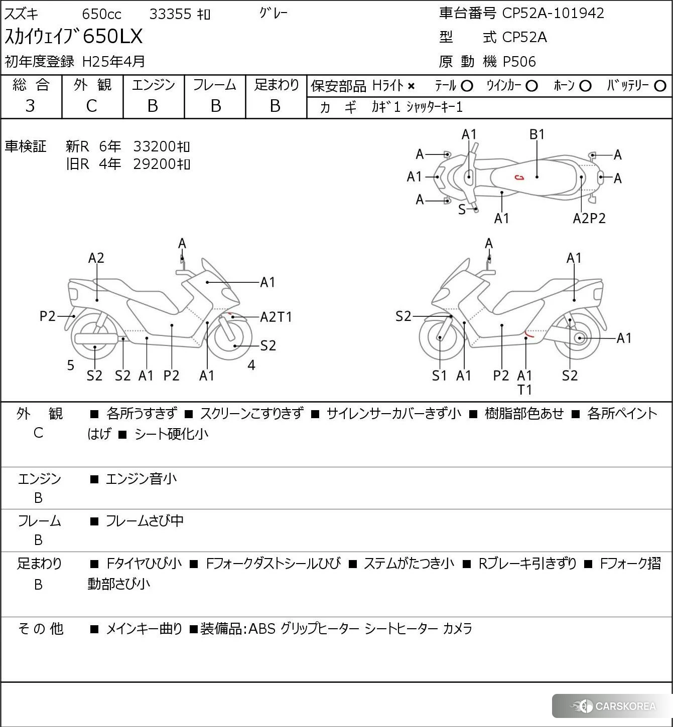 Проданный Suzuki SKYWAVE 650LX id 4200024 из Японии, фото 5