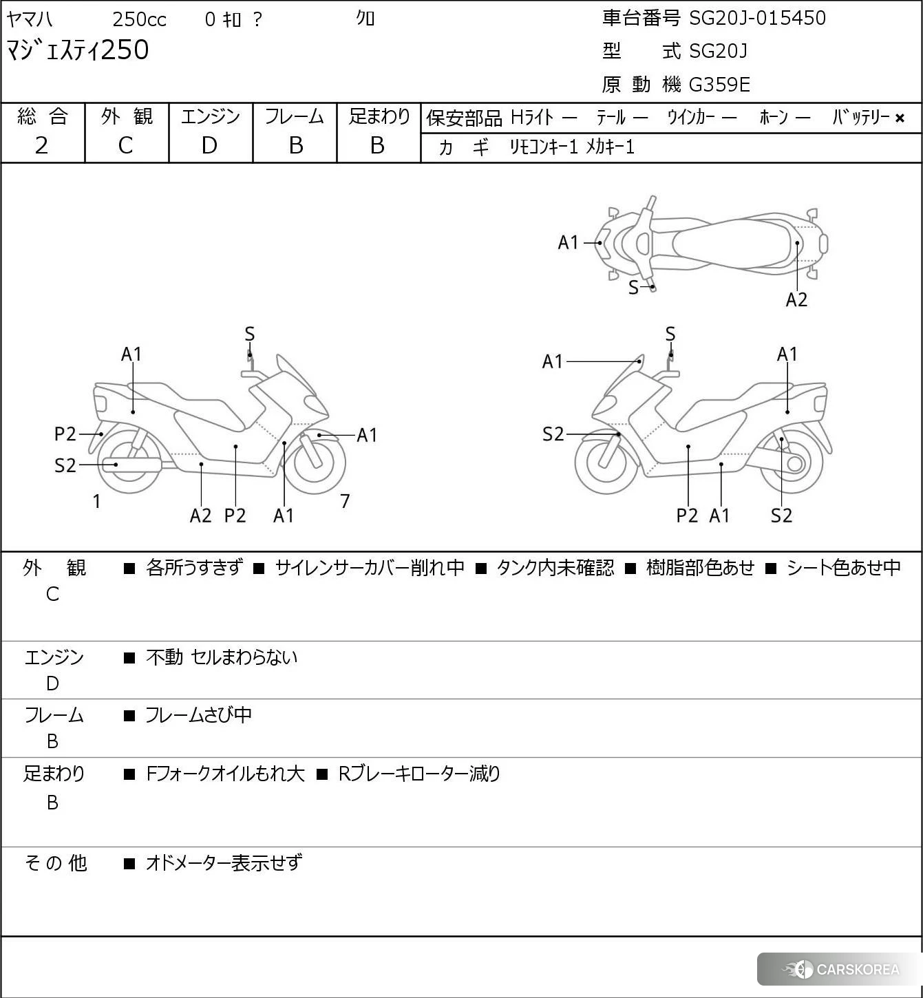 Yamaha MAJESTY 250 2011 из Японии, фото 5