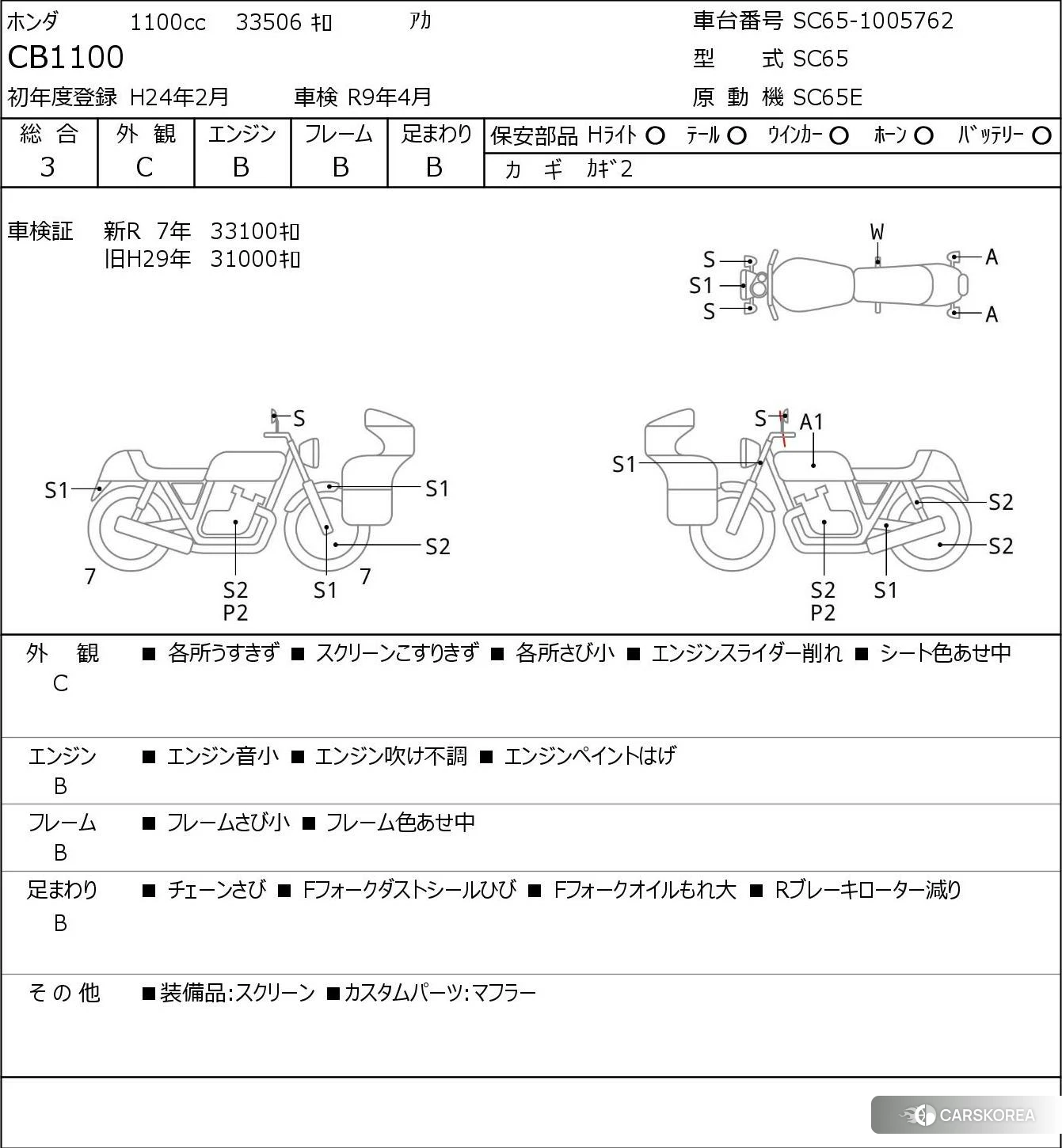 Проданный Honda CB1100 id 3950058 из Японии, фото 5