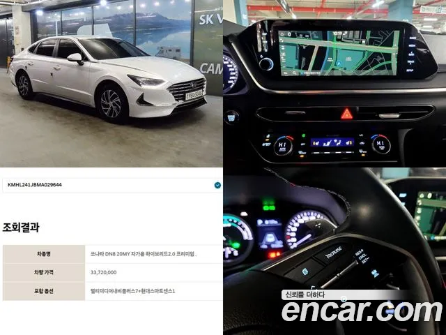 Hyundai Sonata Hybrid (DN8) id 2672580 из Кореи