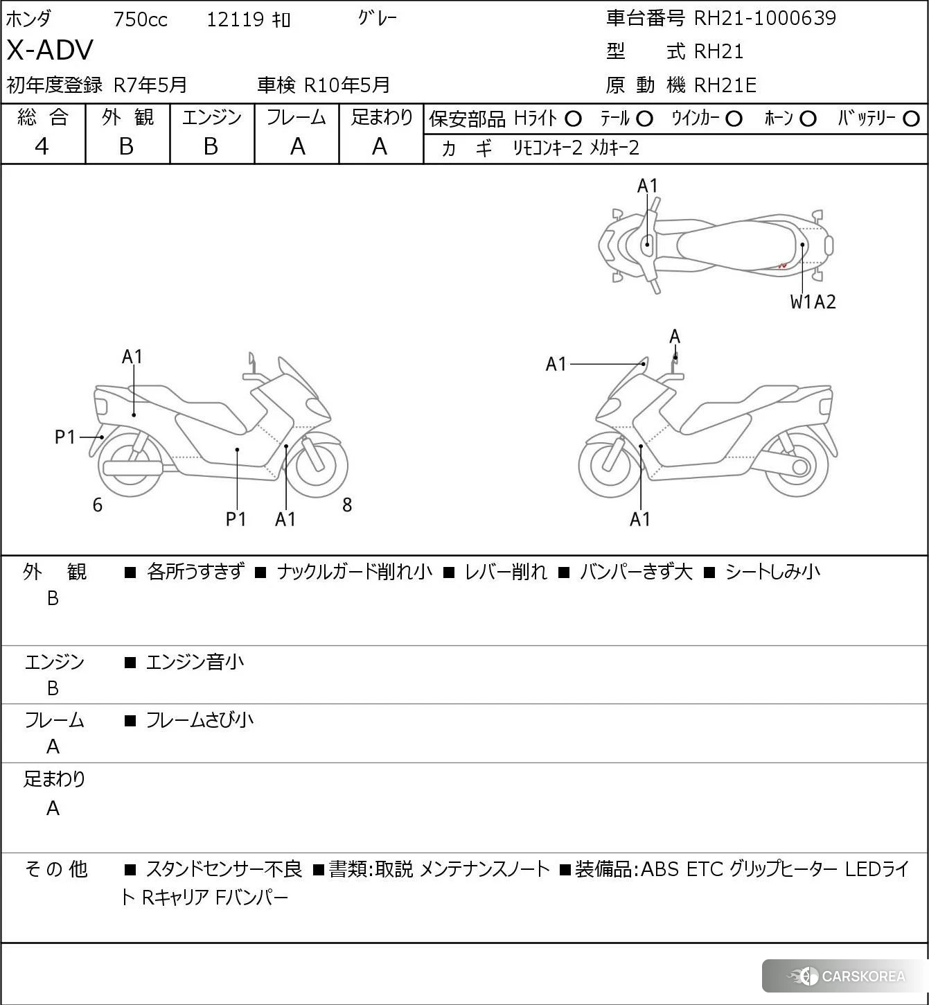 Проданный Honda X-ADV 750 id 3948339 из Японии, фото 5