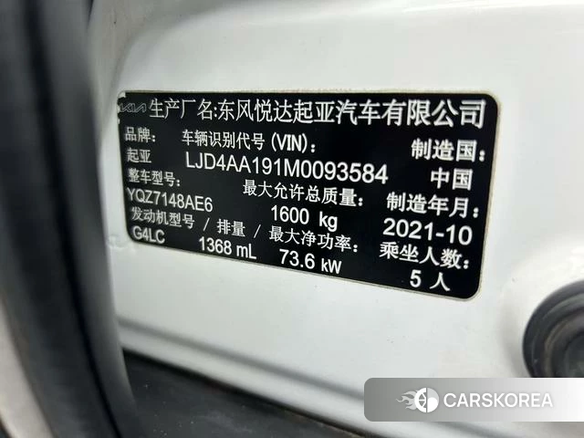 Kia Yi Ran 2021 Белый из Китая