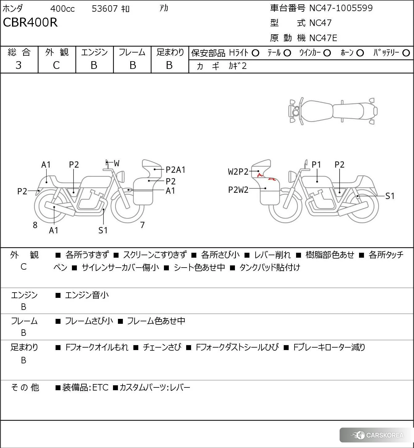 Проданный Honda CBR400R id 3947172 из Японии, фото 5