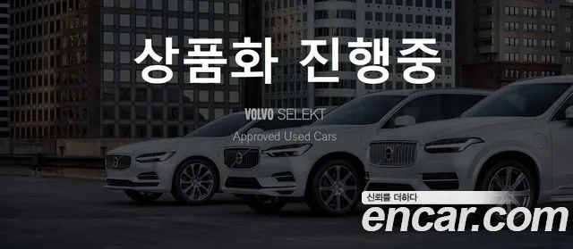 Volvo XC90 second Generation 2024 Белый из Кореи