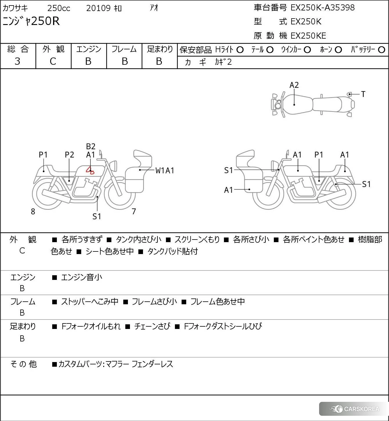 Kawasaki NINJA 250R 2011 из Японии, фото 5