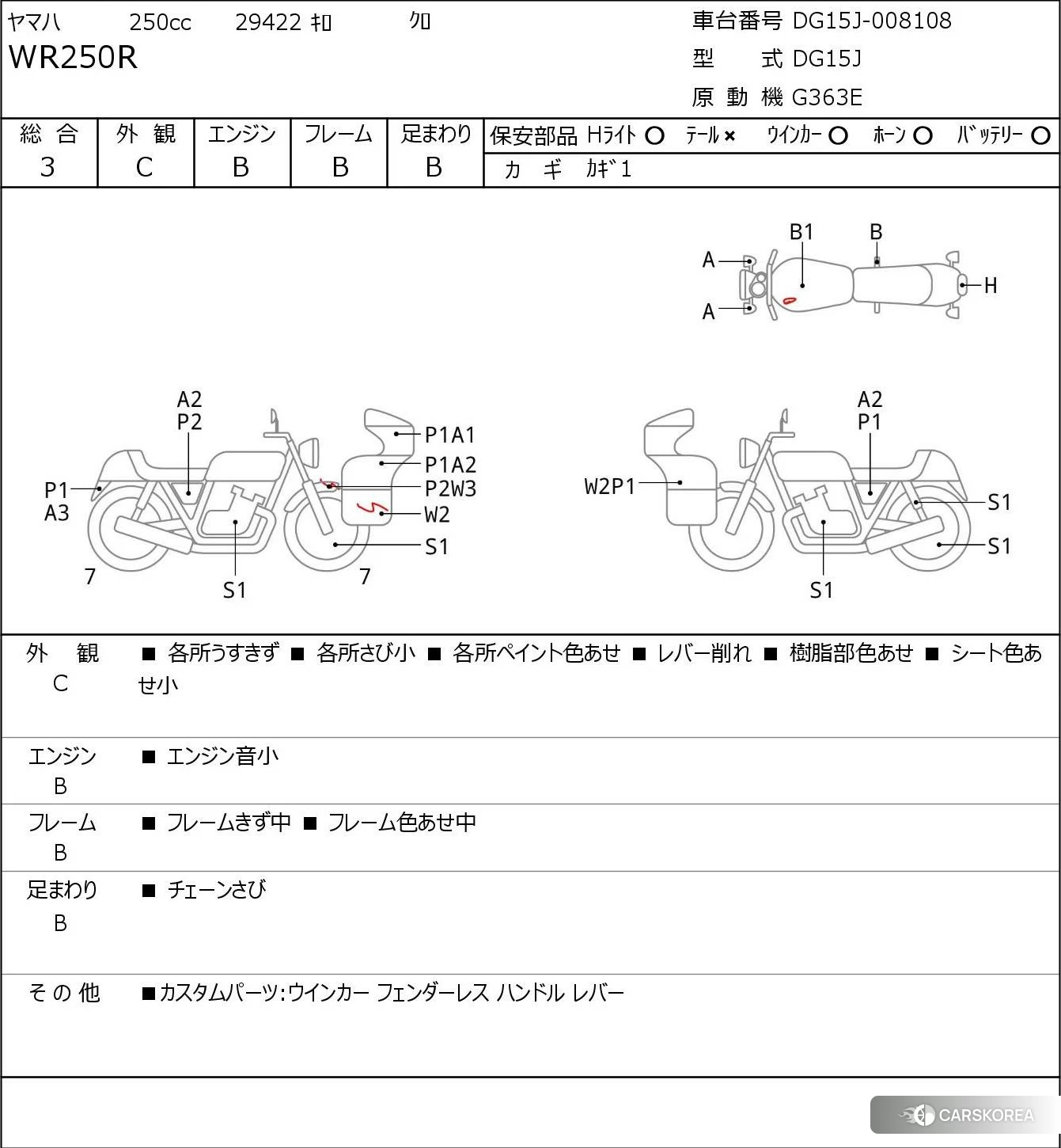 Yamaha WR250R 2011 из Японии, фото 5