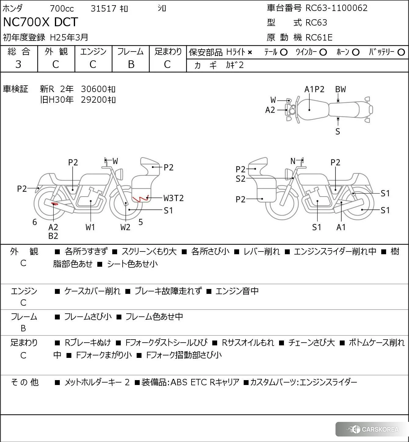Проданный Honda NC700X DCT id 4206258 из Японии, фото 5