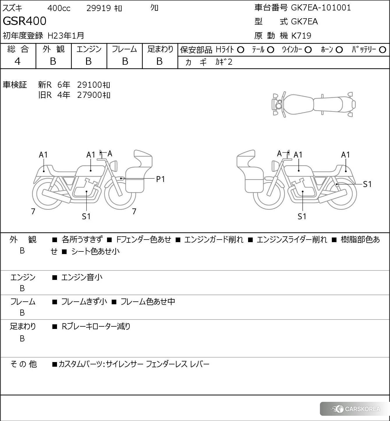 Проданный Suzuki GSR400 id 3947462 из Японии, фото 5