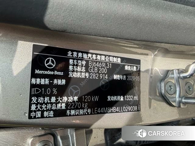 Mercedes-Benz GLB id 4221207 из Китая