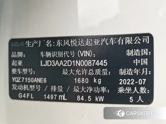 Kia K3 2023 Белый из Китая