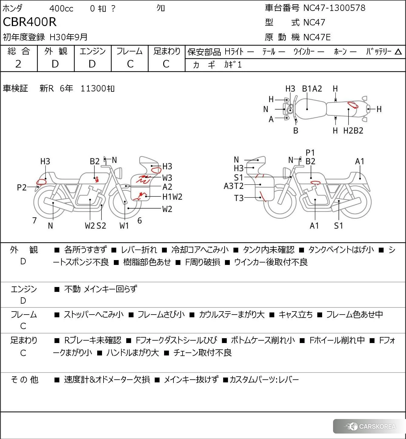Проданный Honda CBR400R id 4200284 из Японии, фото 5