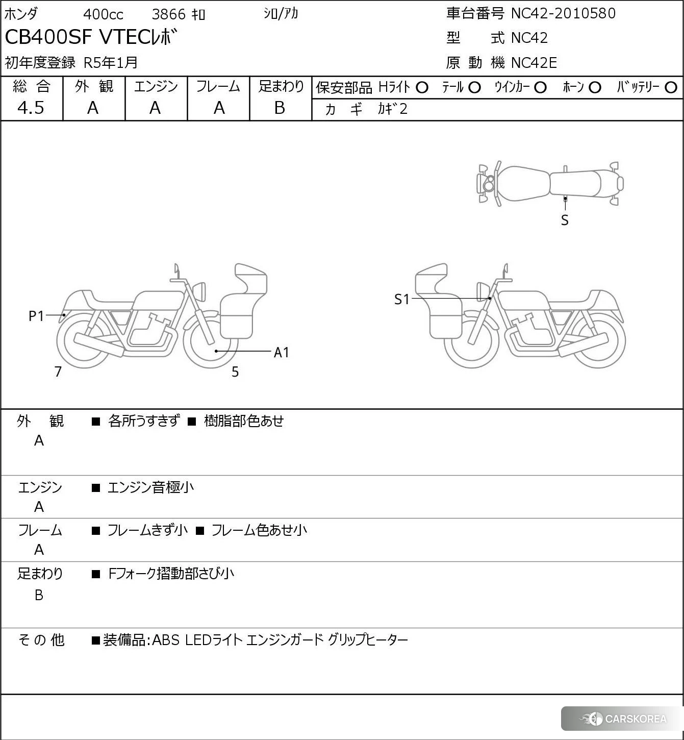 Проданный Honda CB400SF id 4229624 из Японии, фото 5
