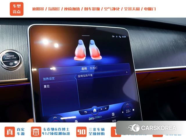 Mercedes-Benz S-class id 4239359 из Китая