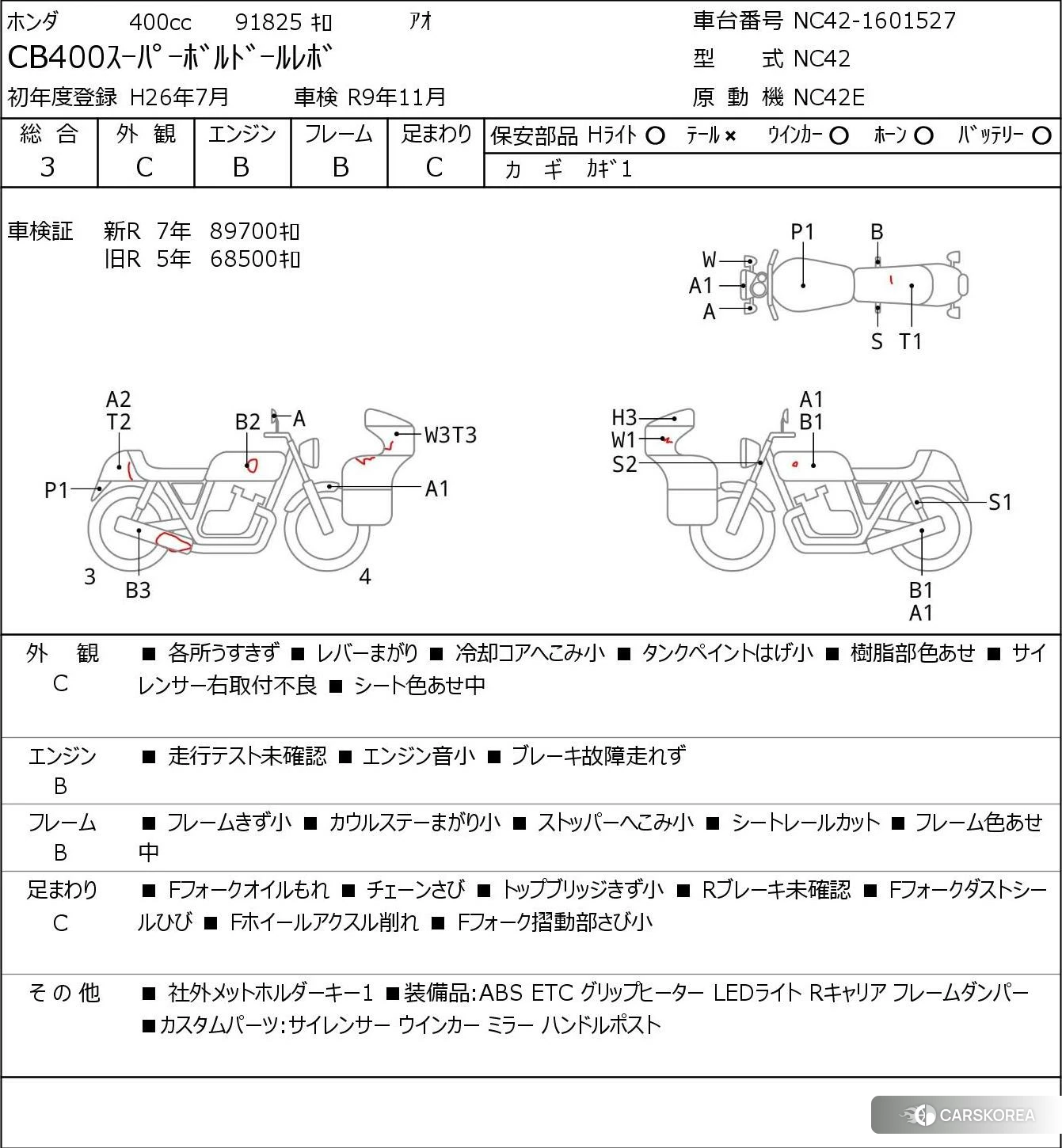 Проданный Honda CB400SF BOLDOR id 4229621 из Японии, фото 5