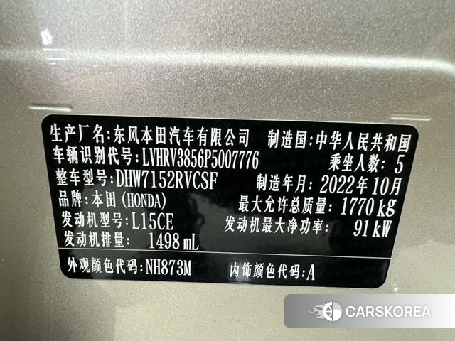 Honda XR-V 2022 Шампань из Китая