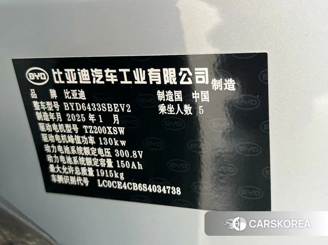 BYD Yuan UP 2025 Белый из Китая