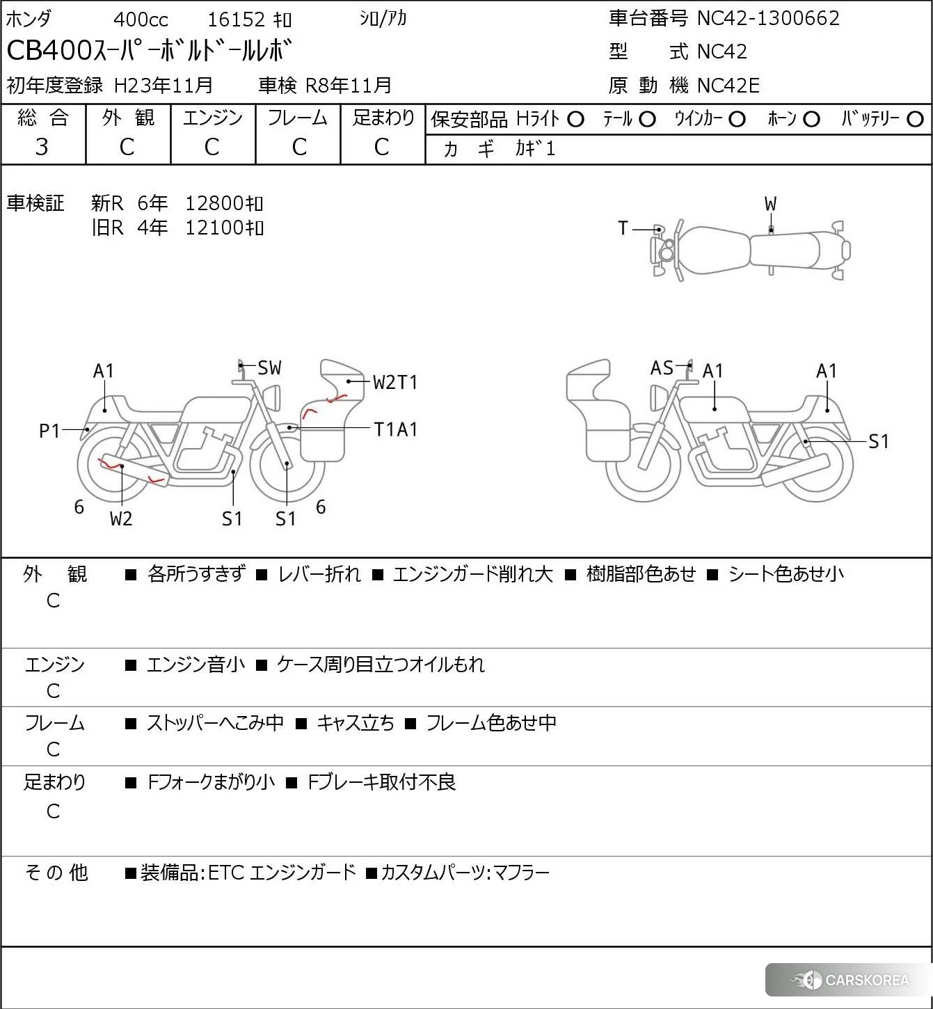 Проданный Honda CB400SF BOLDOR id 3949942 из Японии, фото 5