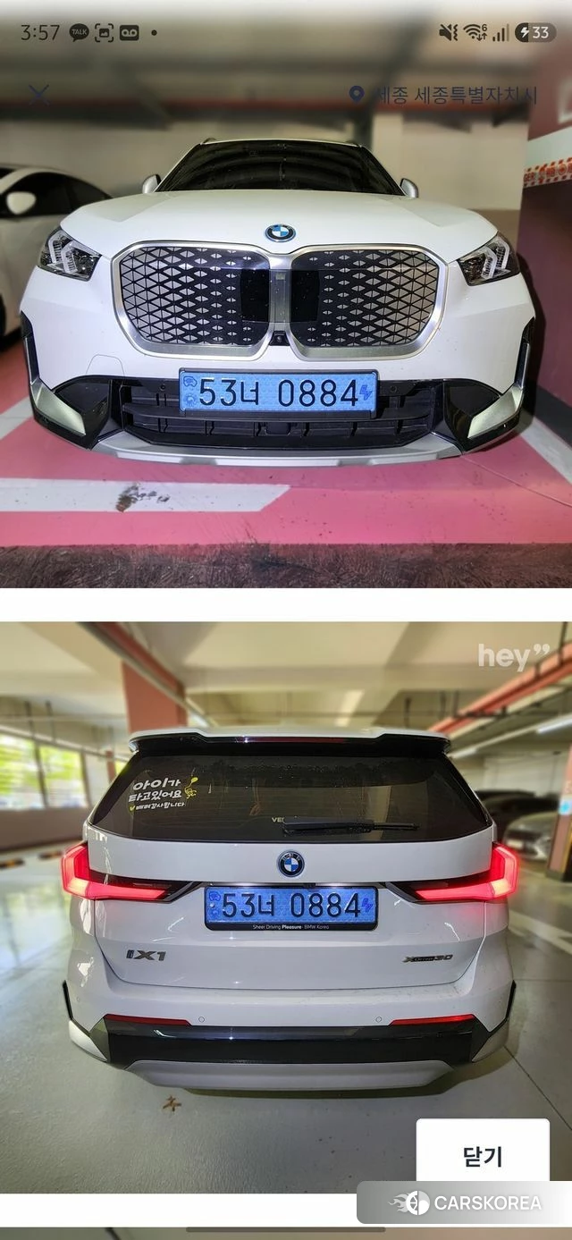 BMW iX1 (U11) 2024 Белый из Кореи